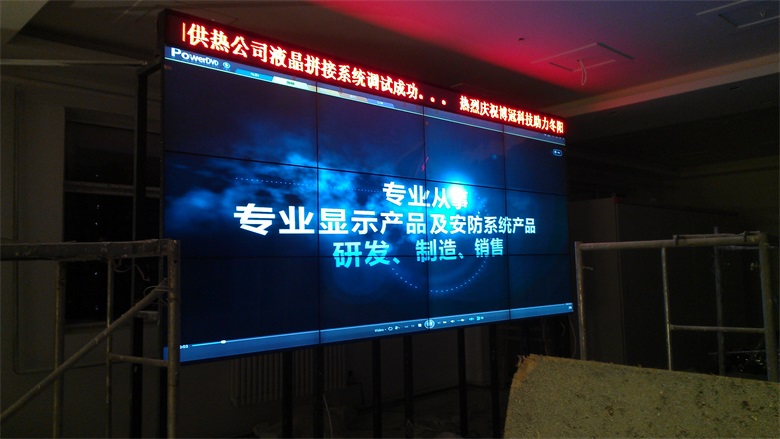 2013年齐齐哈尔依安县冬阳供热公司监控调度中心液晶拼接系统