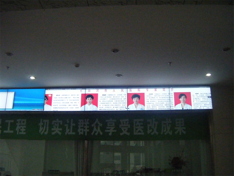 2011年七台河市人民医院液晶拼接条屏