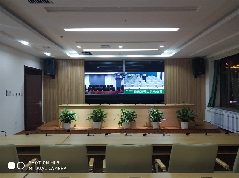 2019年黑龙江省双鸭市电业局视频会议室建设项目总承包