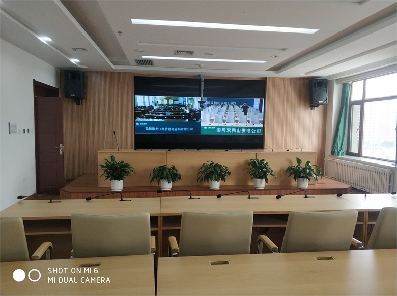 2019年黑龙江省双鸭市电业局视频会议室建设项目总承包