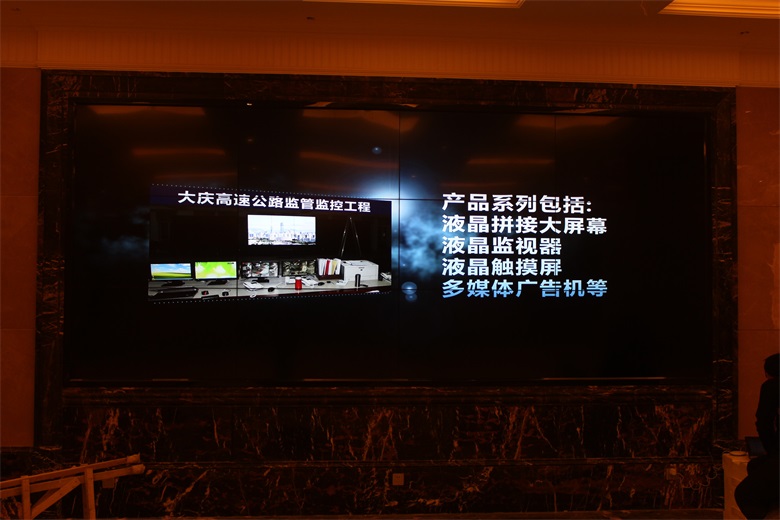 2015年哈尔滨江北水木清华多功能服务大厅液晶拼接大屏幕