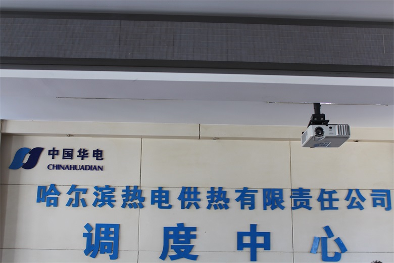 2014年哈尔滨华电供热公司调度中心液晶拼接指挥系统