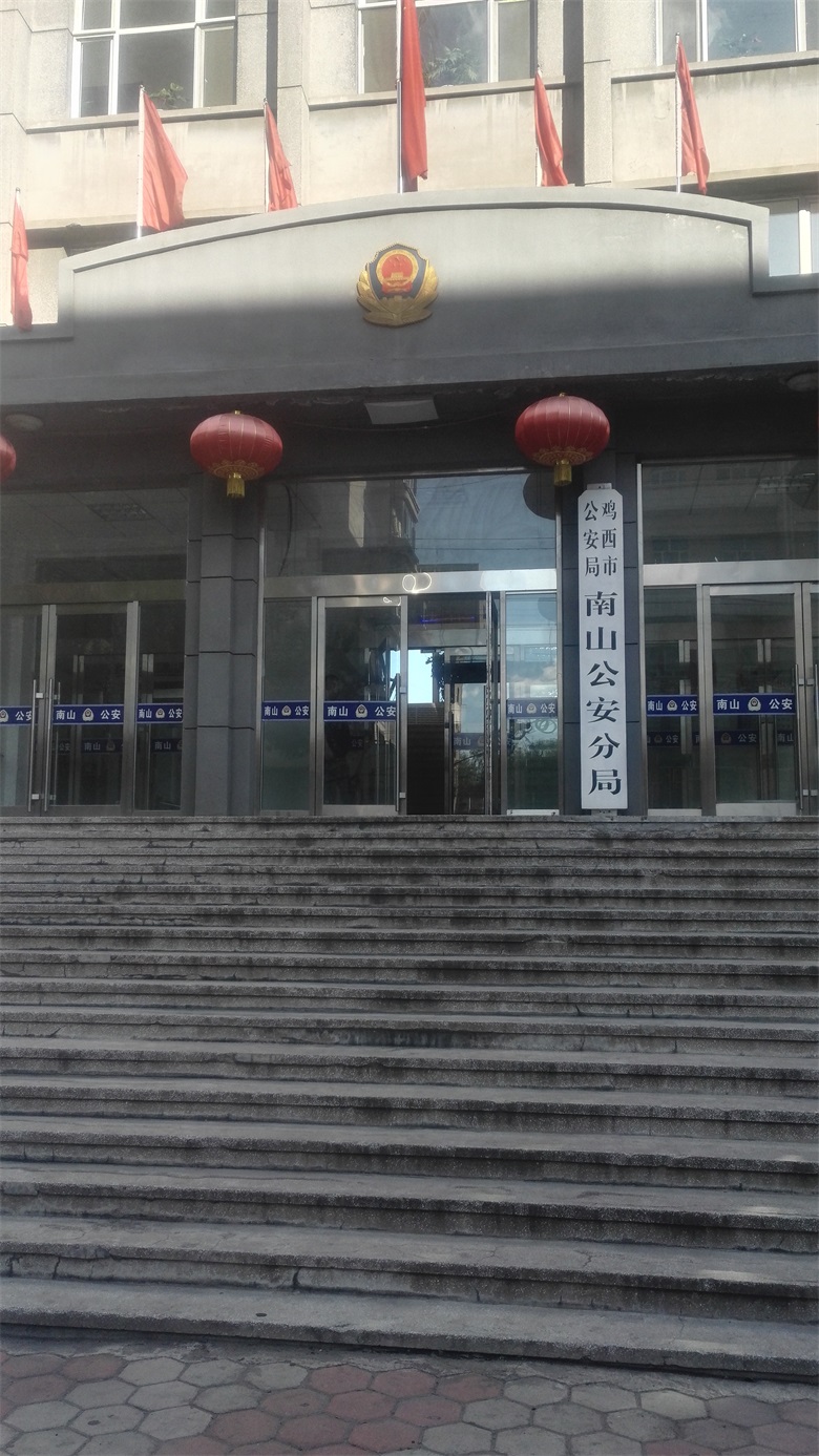2017年黑龙江省鸡西市南山分局液晶拼接小监控室项目